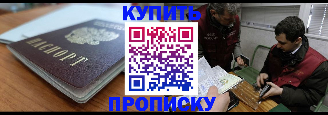 временная регистрация гарантия в Заречном