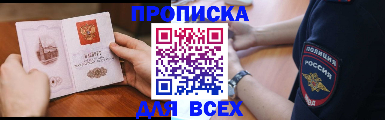 регистрация в Заречном