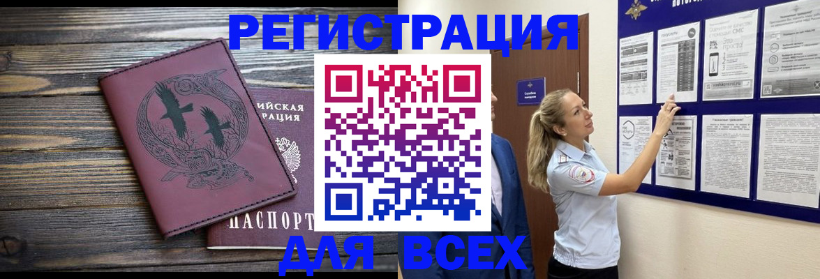 прописка в Заречном